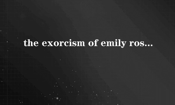 the exorcism of emily rose中恶魔是谁