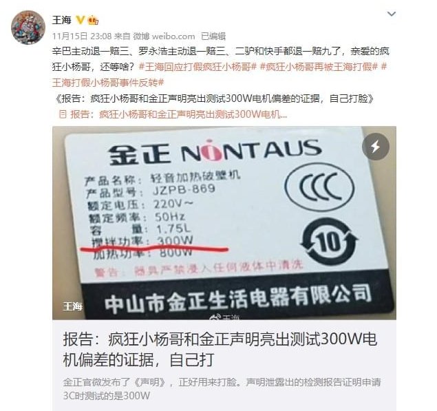 疯狂小杨哥公布质检报告,专家是怎样回应的?职业打假究竟可不可信呢?
