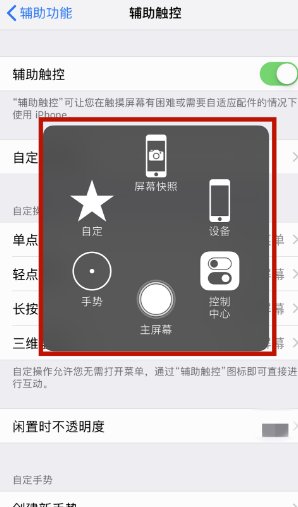 苹果home键失灵怎么办