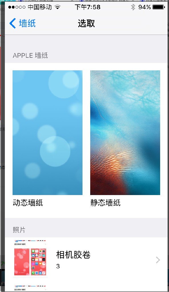 苹果5不越狱怎么换主题