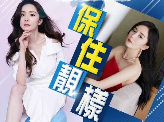 杨幂受伤索赔500多万,工作室至今不敢发近照,杨幂的伤势究竟怎么样?