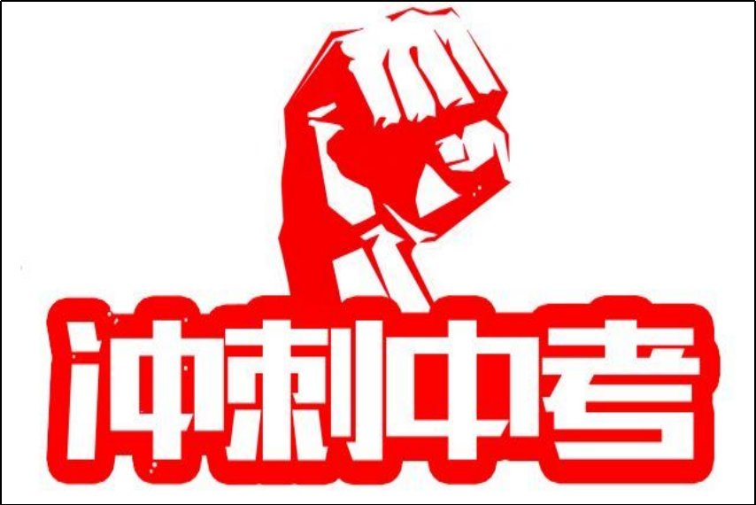 西安市中考时间2023年时间表