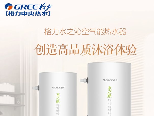 空气能十大品牌排行榜