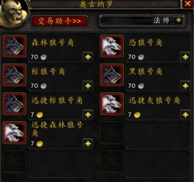 魔兽世界奥格瑞玛哪有骑术训练师？ 在哪买坐骑？？