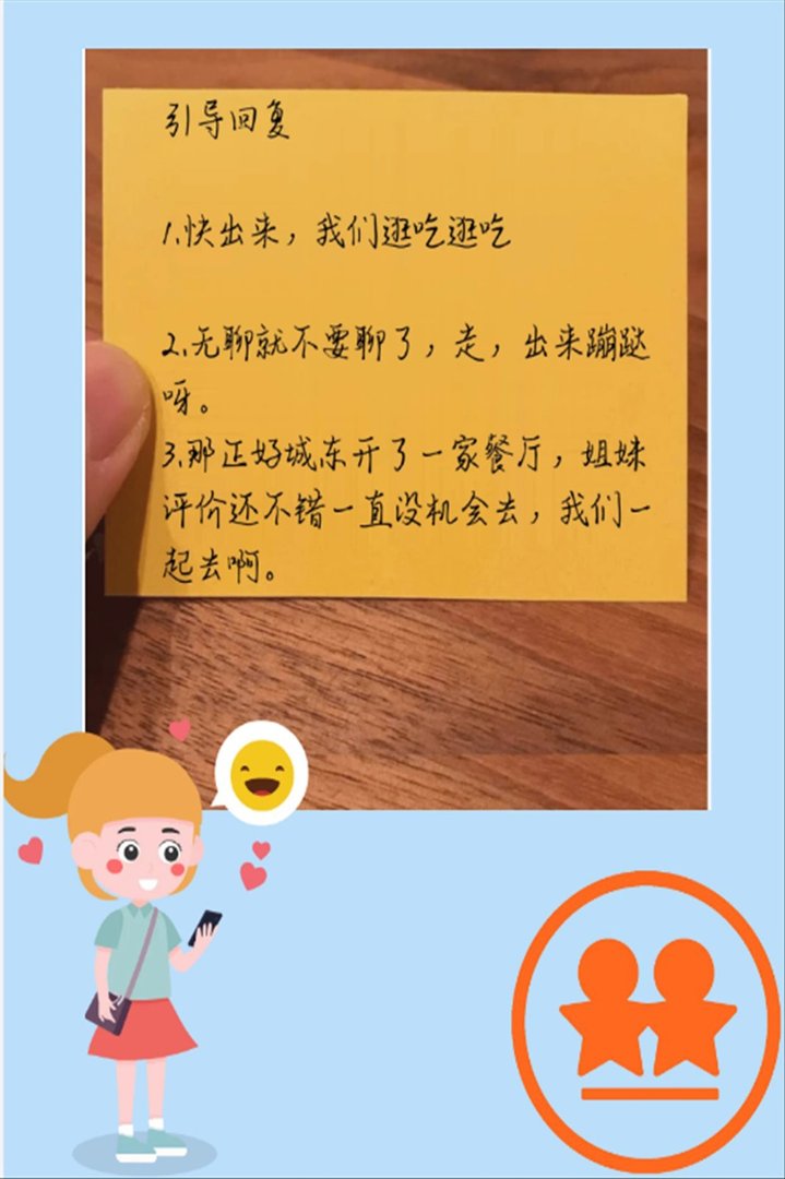 男生说好无聊怎么回复？