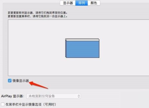 苹果电脑怎么连接投影仪