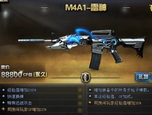 CF黑龙和雷神有什么区别 黑龙和雷神如何选择说明