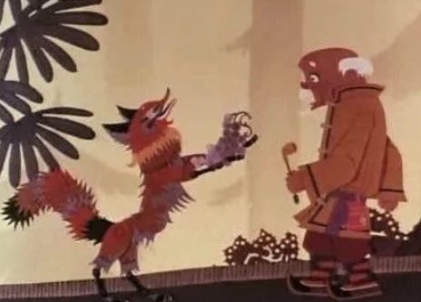 《狐狸送葡萄》中的老爷爷和老太婆是怎样的人?