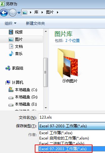 怎么样将office2007转换成2003