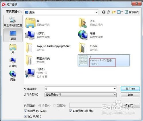 png能不能转换成word文档