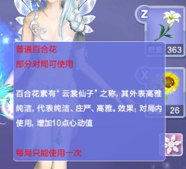 QQ炫舞什么模式刷心动值