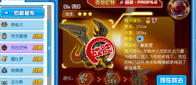 赛尔号克拉尼特在哪里打