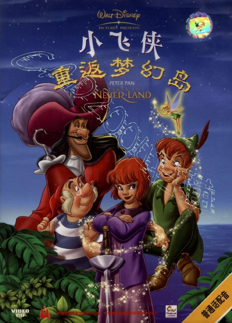 重返梦幻岛的介绍