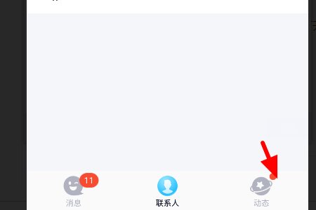 怎么用手机开通qq空间？