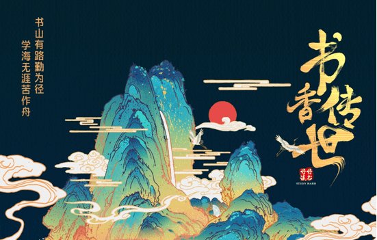 书香满中国公益广告获奖作品