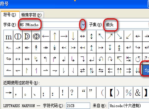 怎么打双箭头符号?