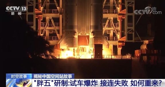 发动机1年4爆！揭秘“胖五”发动机研制，背后经历了什么？