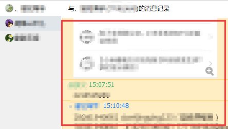 电脑扣扣怎么删除聊天记录