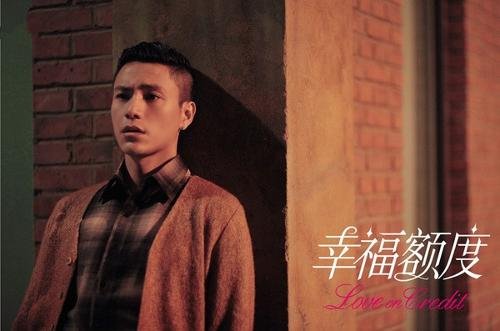 幸福额度的歌词