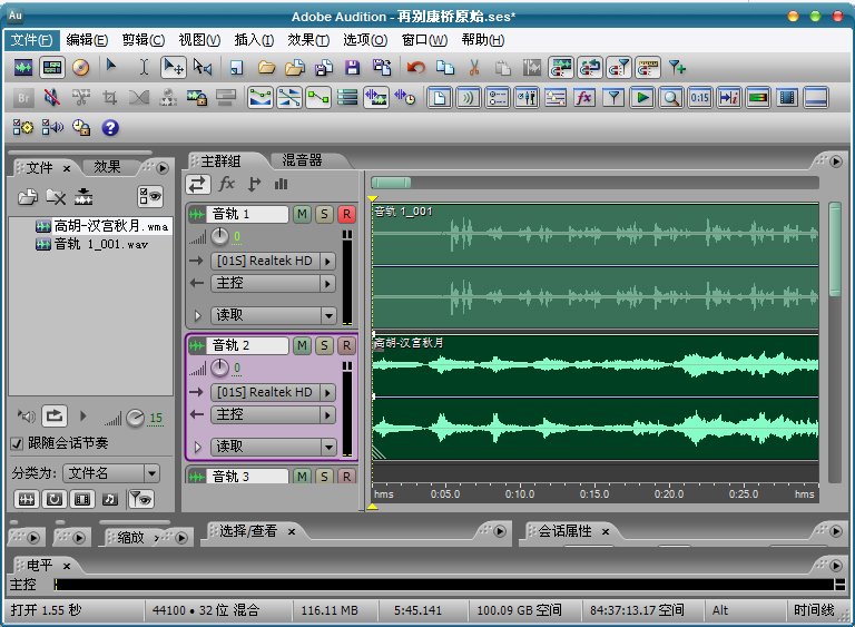 adobe audition 1.5中文版怎么安装