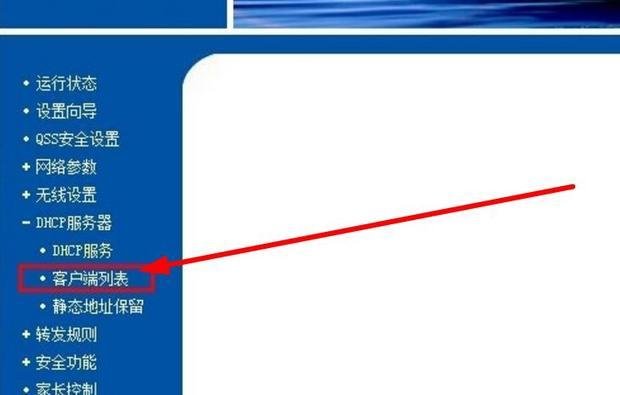 怎么查别人连了我的wifi