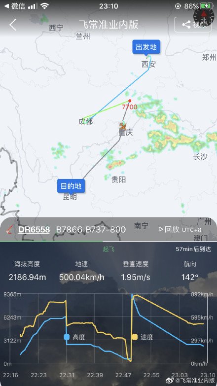 瑞丽航空回应航班紧急备降？紧急备降的原因是什么？