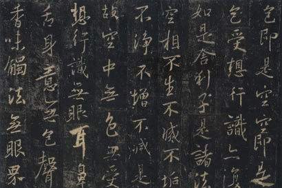 舍利子色不异空，空不异色，色即是空，空即是色，受想行识，亦复如是。什么意思？？