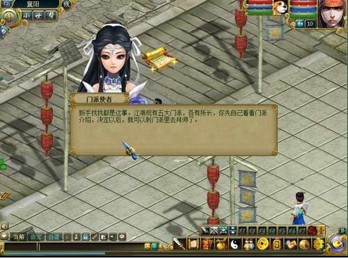 梦幻武林的游戏特色