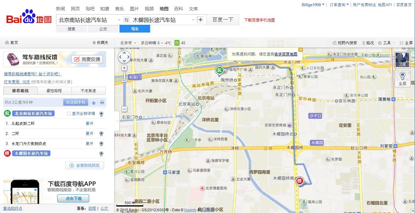 有谁知道北京南站离木樨园车站有多远？