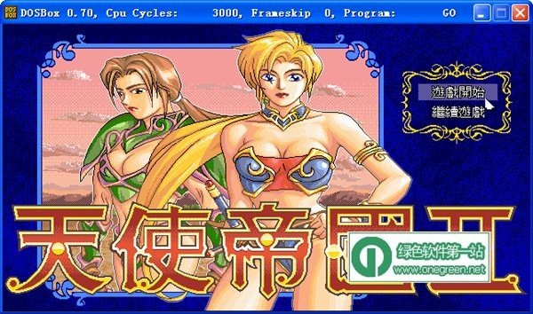 天使帝国2的攻关体会