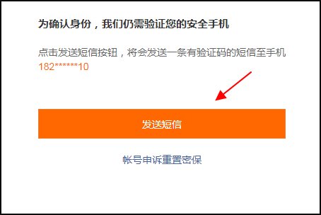 i.xiaomi.com找回小米账户密码