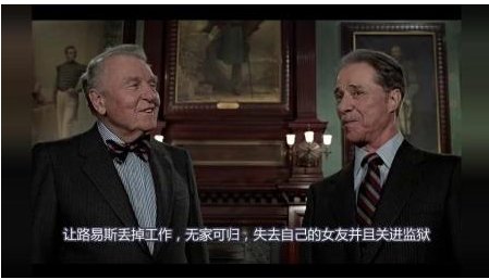 颠倒乾坤的主人公是谁