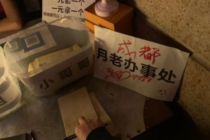 三元就能“买”爱情，成都“脱单便利店”卖的到底是什么？