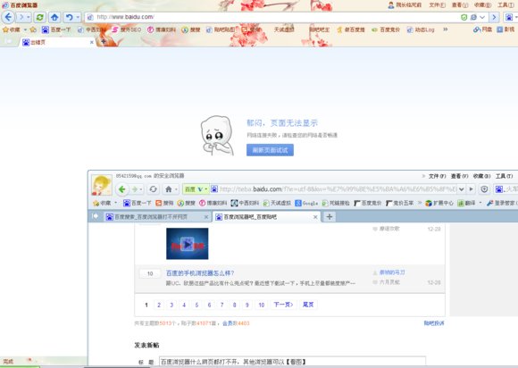 如何解决无法打开QQ空间的问题？？？