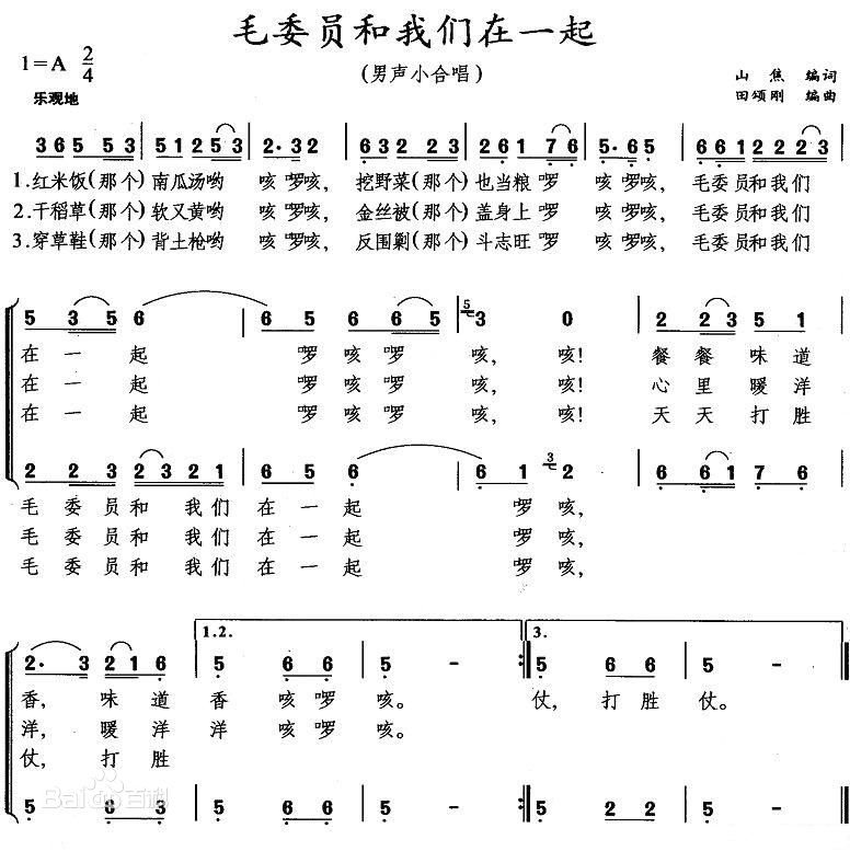 红米饭南瓜汤歌曲