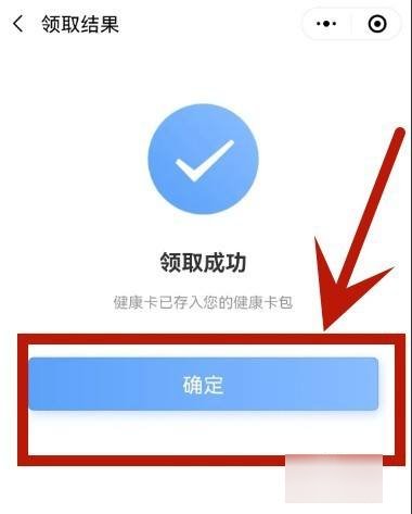 静态健康码怎么获取