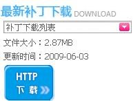 怎样下载QQ炫舞补丁