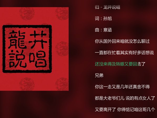 有一首兄弟说唱是谁唱的呢？