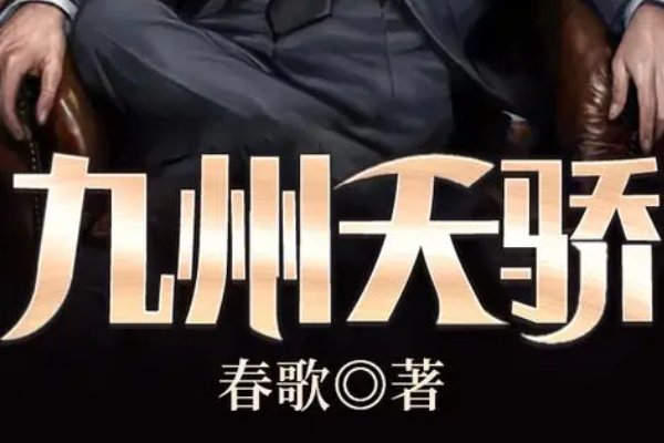 赵凡余小艾白毅春哥叫什么