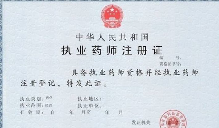 国家执业药师资格考试时间