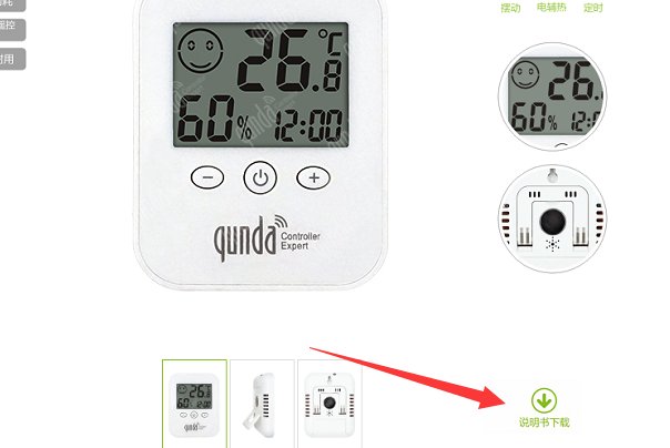 群达万能空调遥控器说明书和代码表?