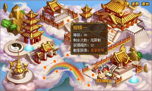 q宠大乐斗阅历在哪得怎么得