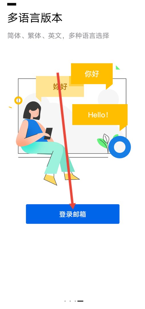 QQ邮箱怎么登陆？