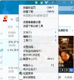 如何解决长城宽带封杀迅雷的问题