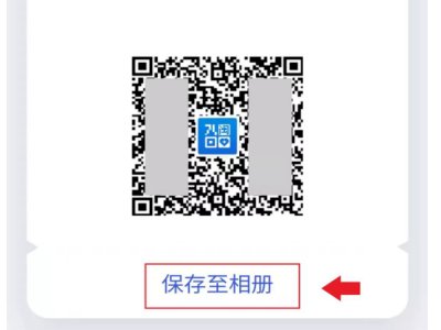 公共场所的二维码怎样生成