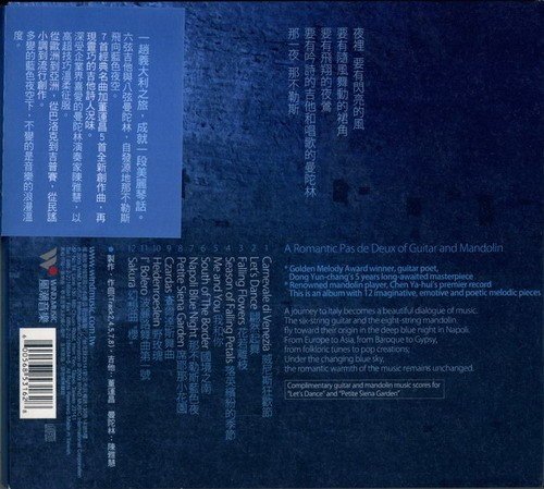 那不勒斯蓝色夜的介绍