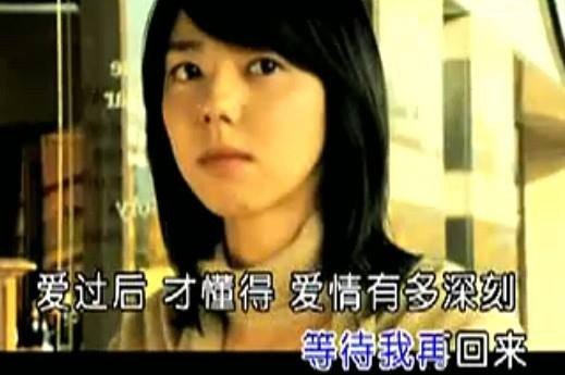 求歌名 谢谢 爱过后才懂得爱情有多深刻 失去后才懂得该珍惜什么 恨过后才懂得爱给的苦涩,,,