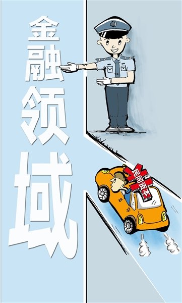 温州民间借贷危机的温州民间借贷危机的成因