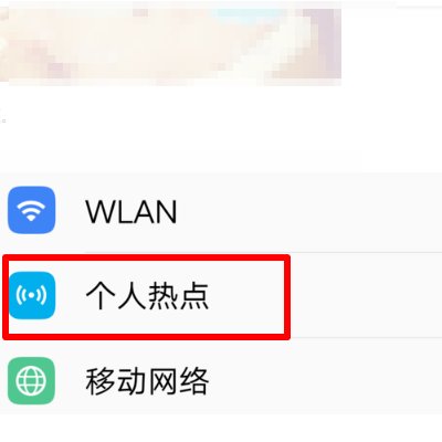 怎么查看有谁连上了我的wifi热点？