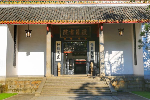 中国古代四大书院中哪所海内第一